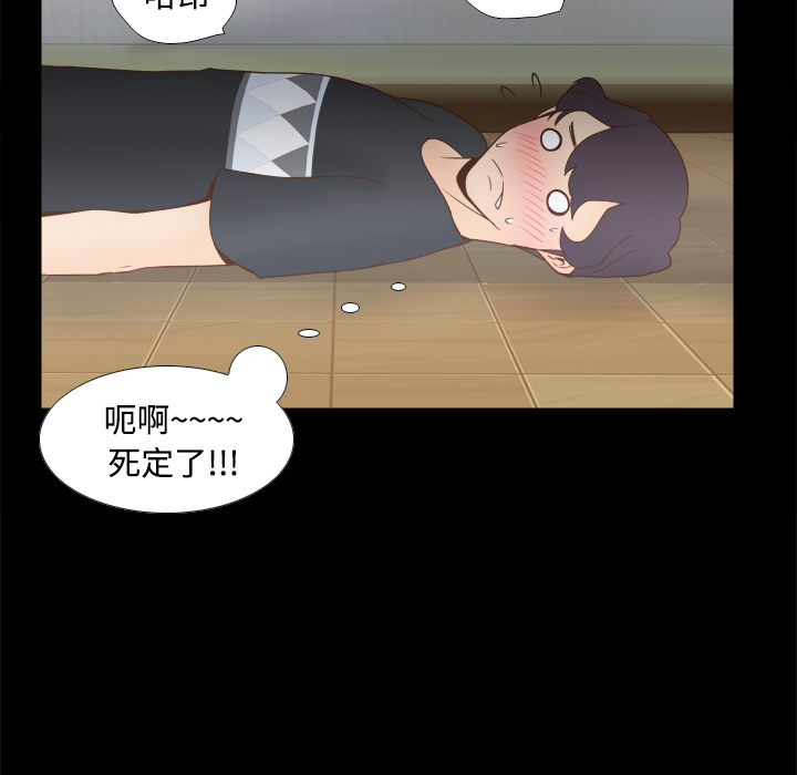 体感情趣用品(分身) 分身：22 第125页
