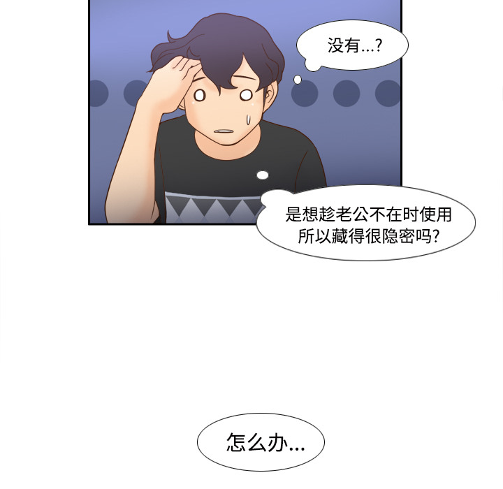 体感情趣用品(分身) 分身：22 第82页