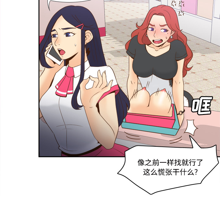 体感情趣用品(分身) 分身：22 第49页