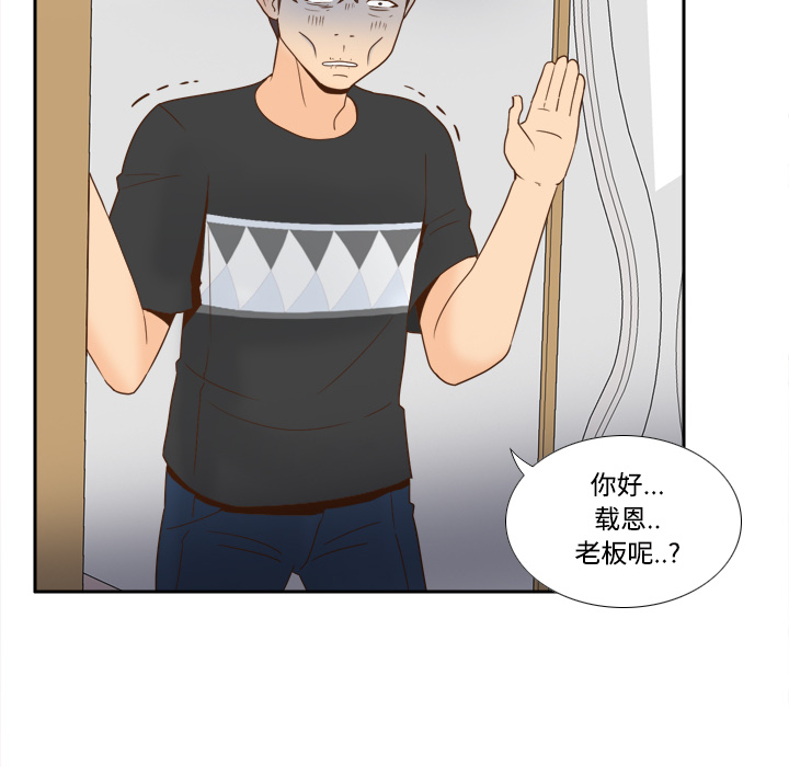 体感情趣用品(分身) 分身：22 第38页