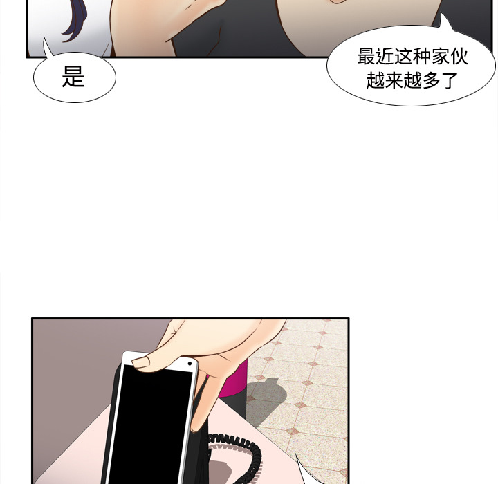 体感情趣用品(分身) 分身：22 第57页