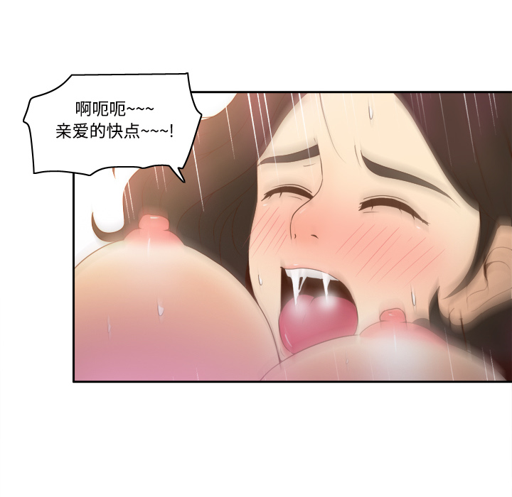体感情趣用品(分身) 分身：22 第113页