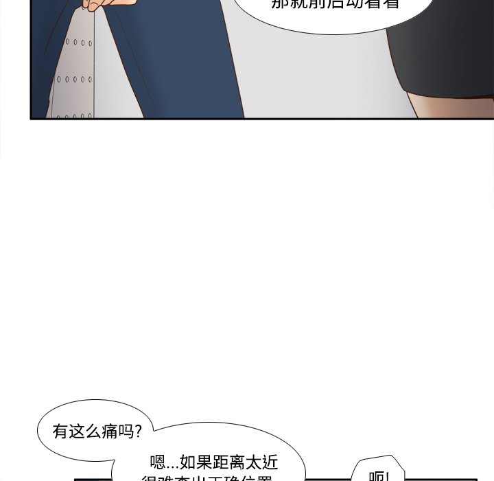 体感情趣用品(分身) 分身：22 第51页