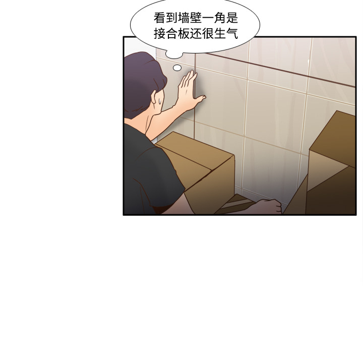 体感情趣用品(分身) 分身：22 第69页