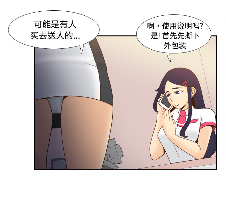 体感情趣用品(分身) 分身：22 第46页