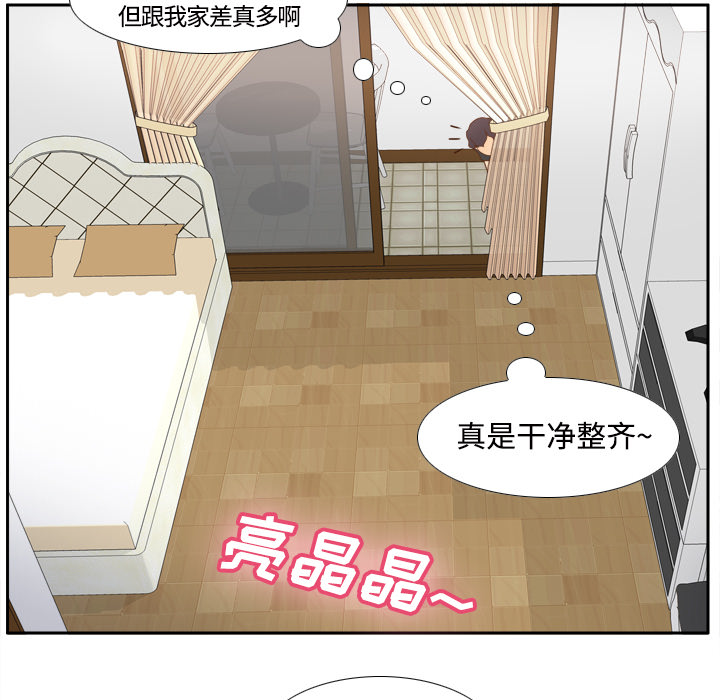 体感情趣用品(分身) 分身：22 第73页