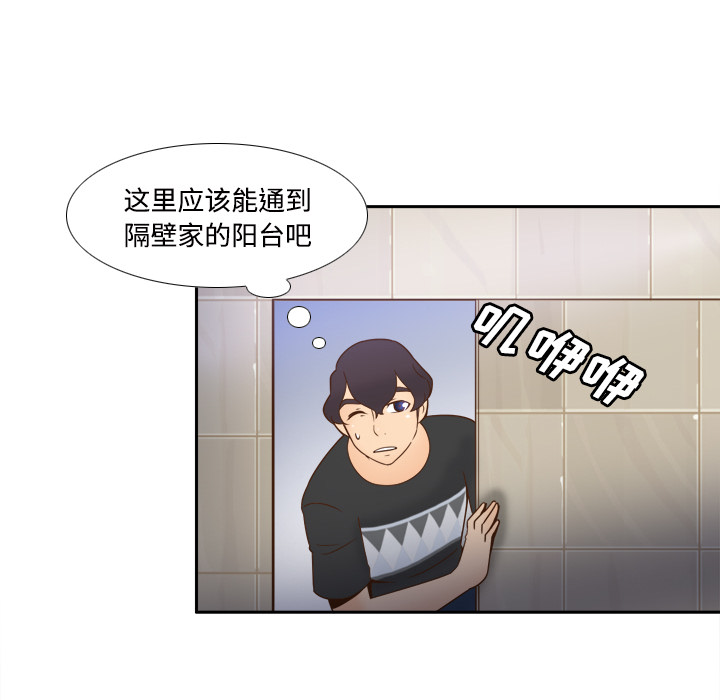 体感情趣用品(分身) 分身：22 第70页