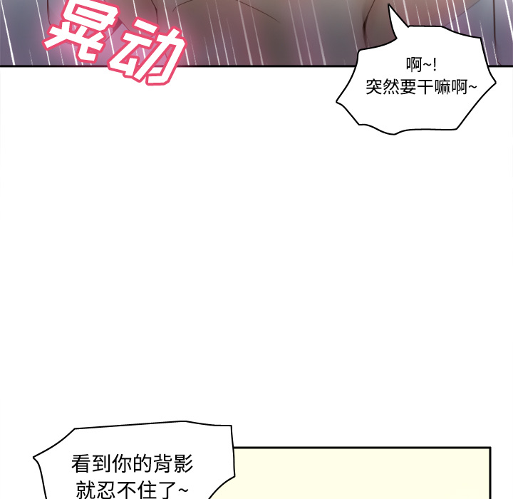 体感情趣用品(分身) 分身：22 第102页