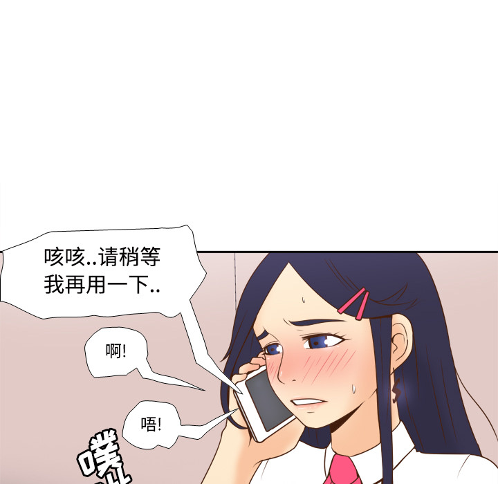体感情趣用品(分身) 分身：22 第53页