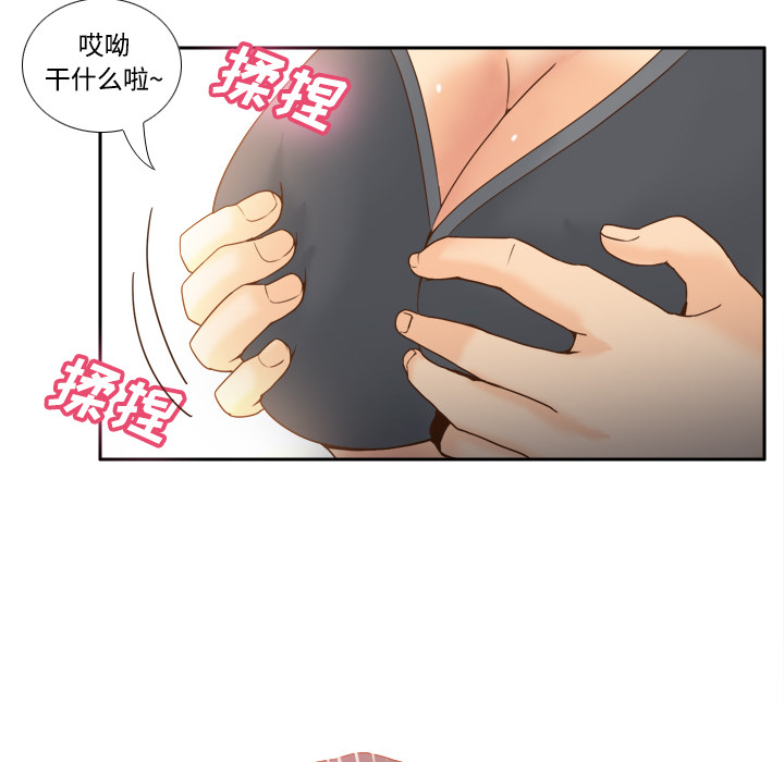 体感情趣用品(分身) 分身：22 第100页
