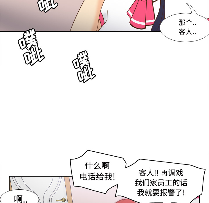 体感情趣用品(分身) 分身：22 第54页