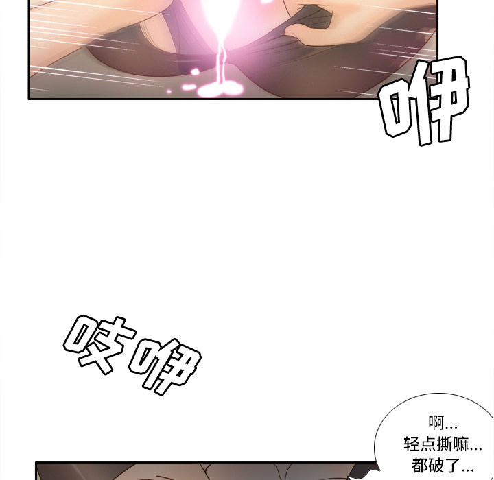 体感情趣用品(分身) 分身：22 第115页
