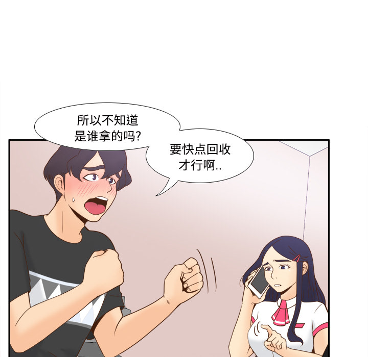 体感情趣用品(分身) 分身：22 第47页
