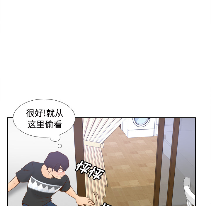 体感情趣用品(分身) 分身：22 第71页