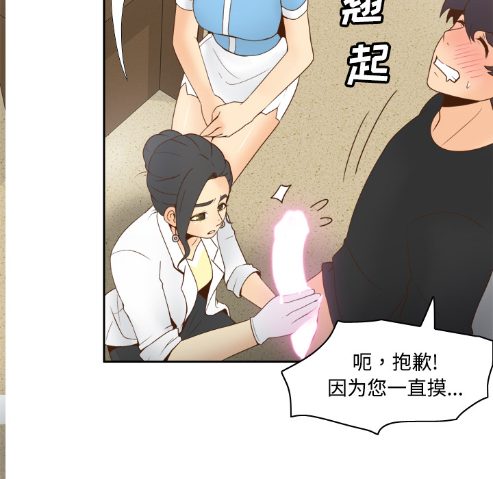 体感情趣用品(分身) 分身：26 第89页