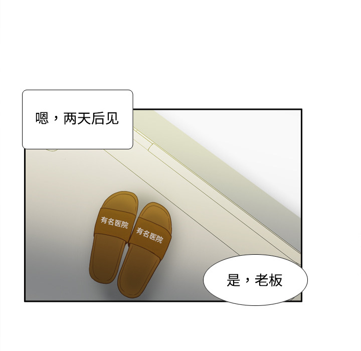 体感情趣用品(分身) 分身：26 第100页