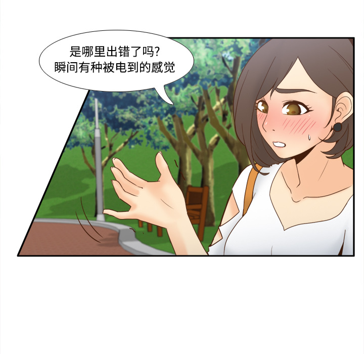 体感情趣用品(分身) 分身：26 第53页