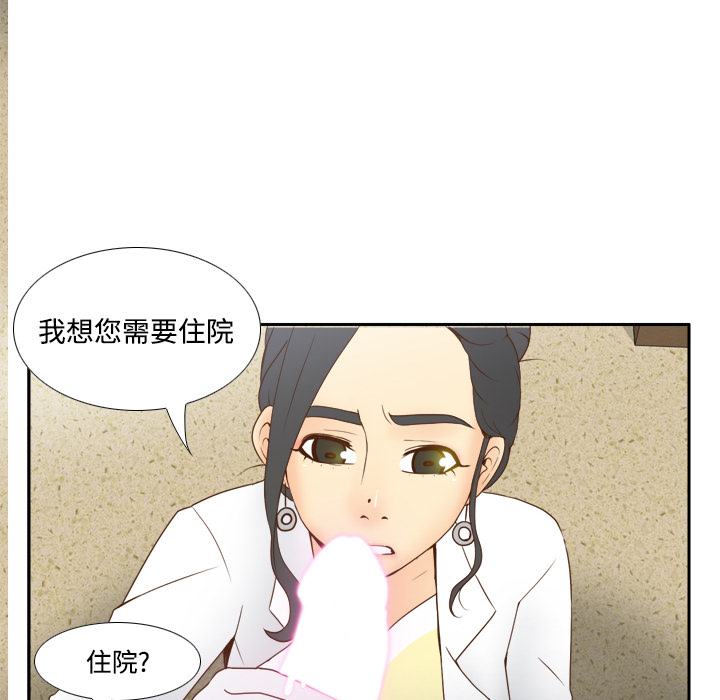 体感情趣用品(分身) 分身：26 第90页