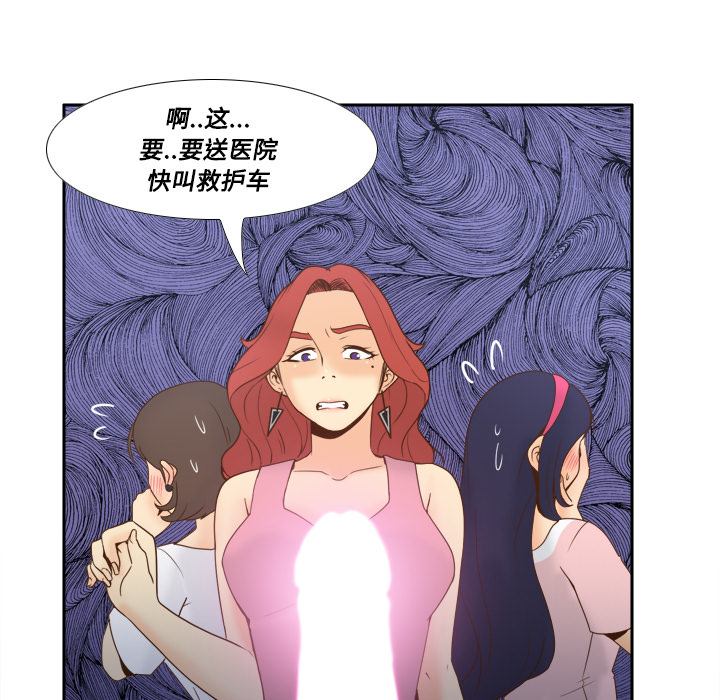 体感情趣用品(分身) 分身：26 第62页