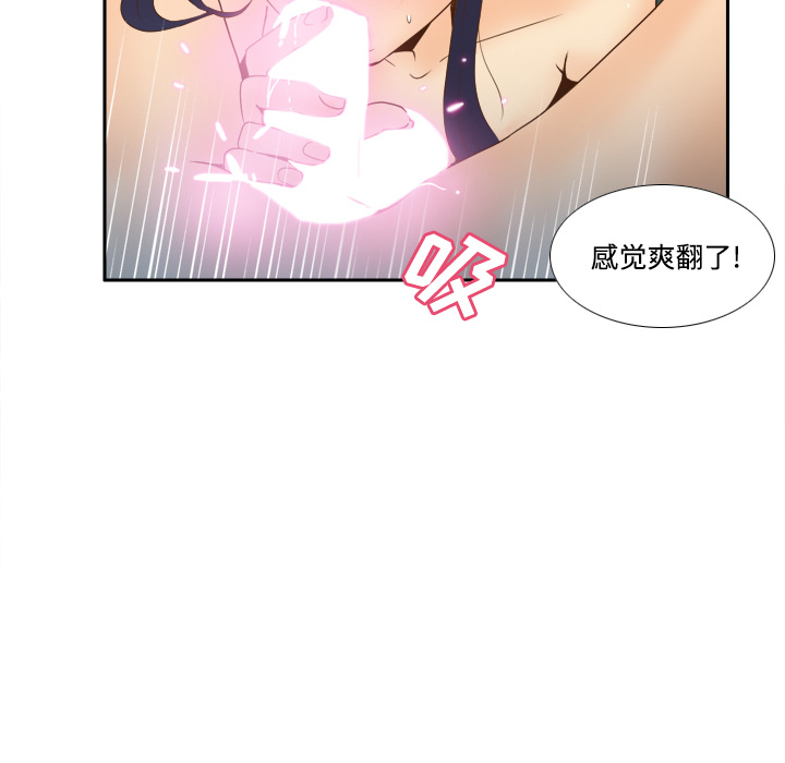 体感情趣用品(分身) 分身：26 第33页