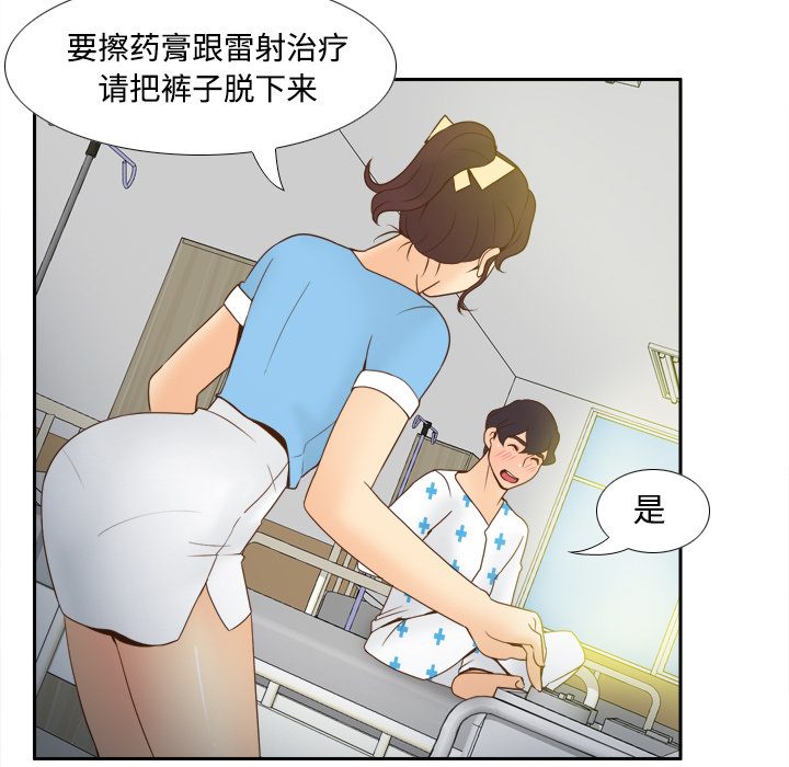 体感情趣用品(分身) 分身：26 第103页