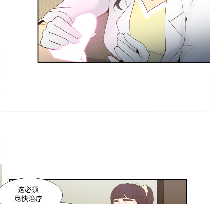 体感情趣用品(分身) 分身：26 第81页