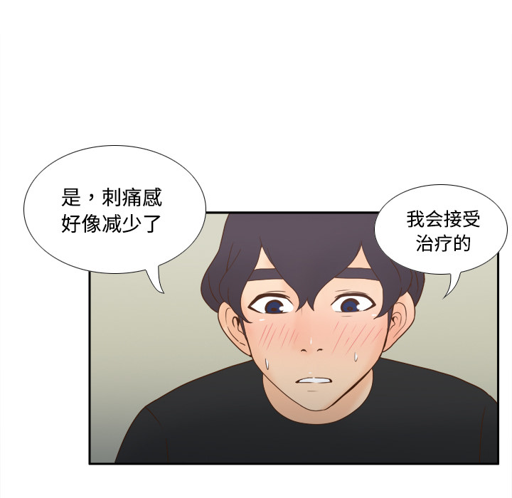 体感情趣用品(分身) 分身：26 第93页