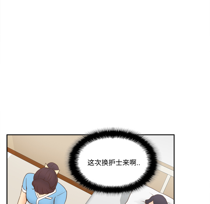 体感情趣用品(分身) 分身：26 第104页