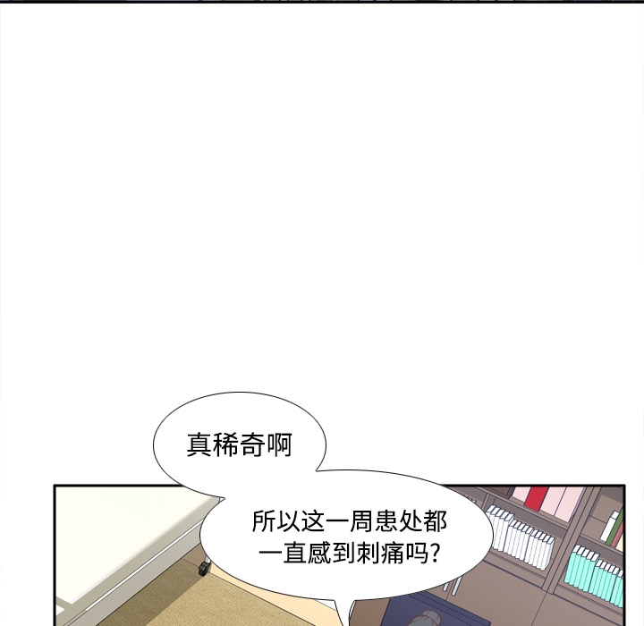 体感情趣用品(分身) 分身：26 第67页