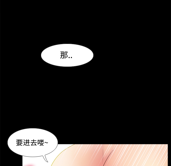 体感情趣用品(分身) 分身：26 第120页