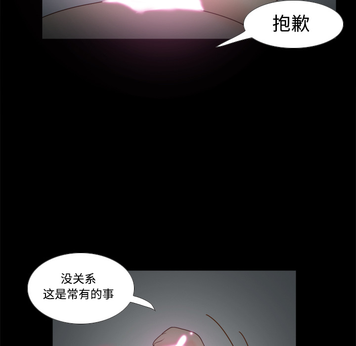 体感情趣用品(分身) 分身：26 第109页