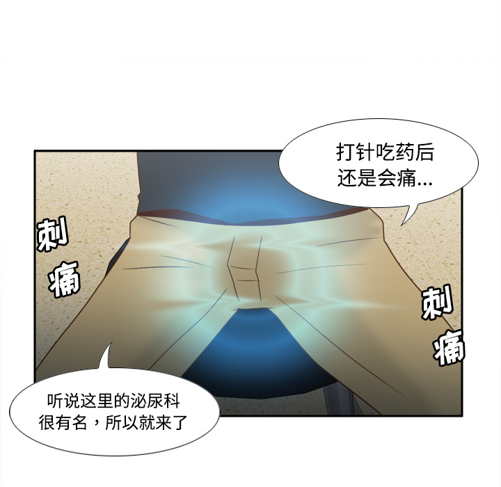 体感情趣用品(分身) 分身：26 第70页