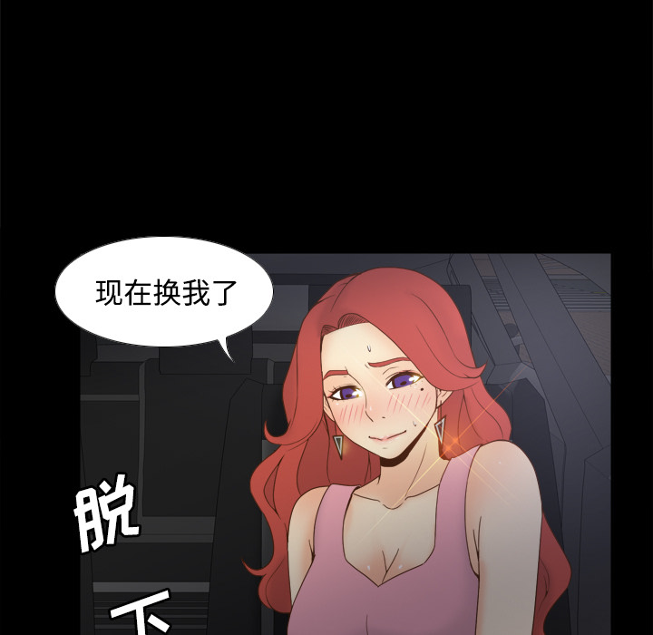 体感情趣用品(分身) 分身：26 第9页