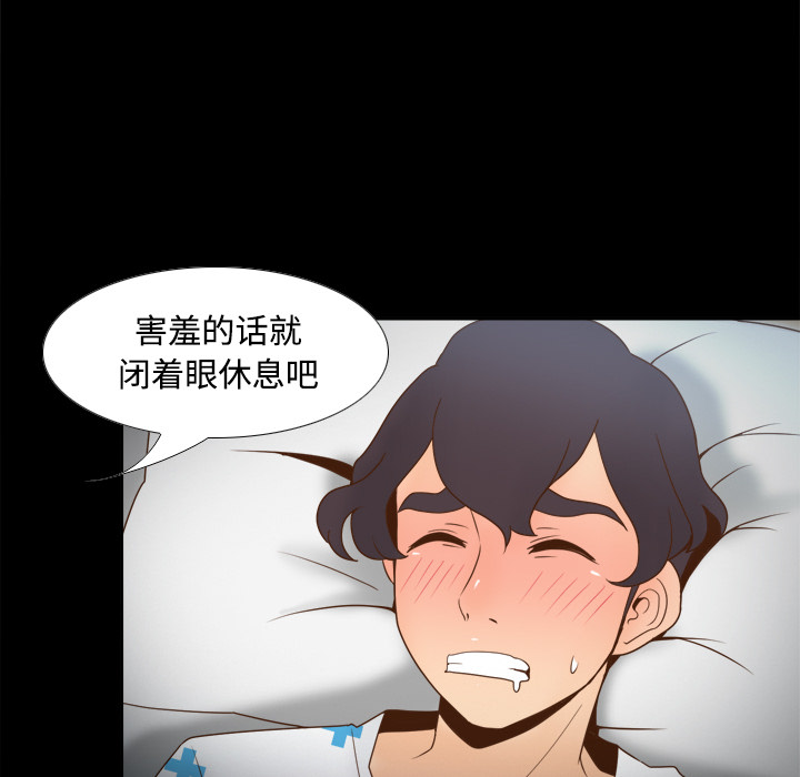 体感情趣用品(分身) 分身：26 第111页