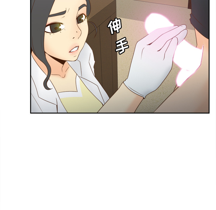 体感情趣用品(分身) 分身：26 第77页