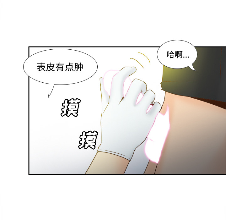 体感情趣用品(分身) 分身：26 第78页