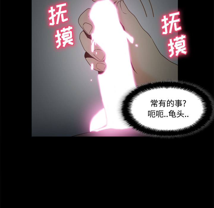 体感情趣用品(分身) 分身：26 第110页