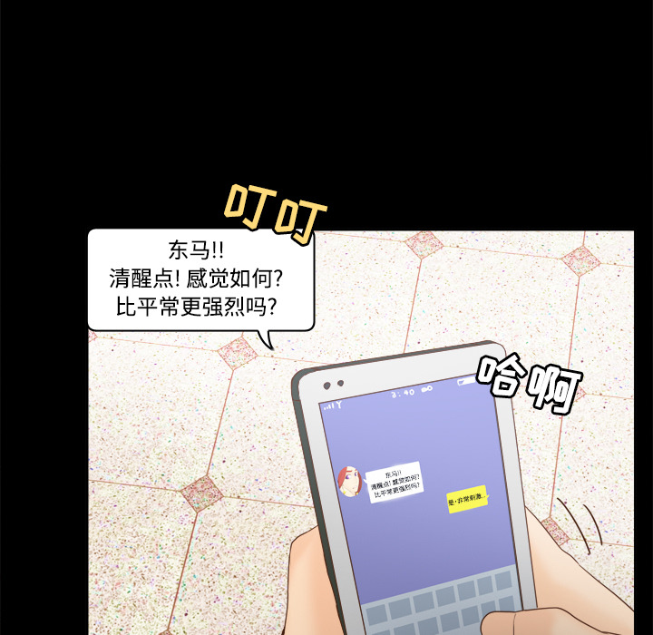体感情趣用品(分身) 分身：26 第6页