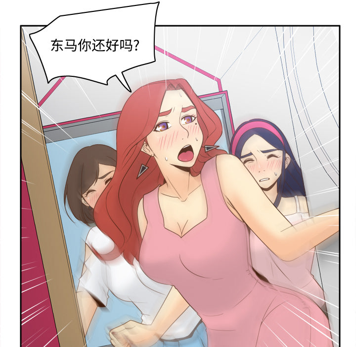 体感情趣用品(分身) 分身：26 第57页