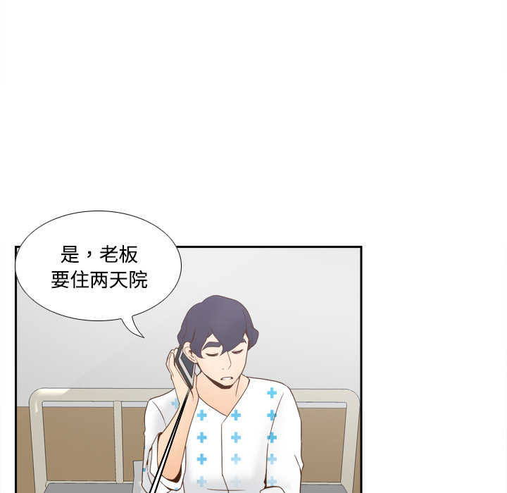 体感情趣用品(分身) 分身：26 第97页