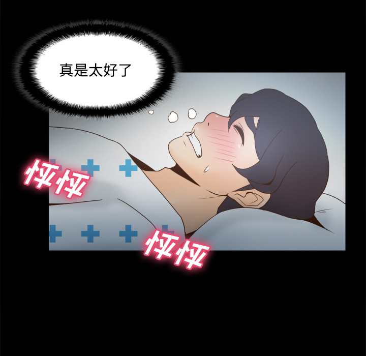 体感情趣用品(分身) 分身：26 第106页