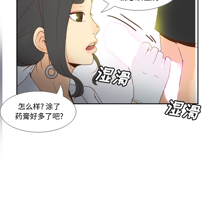 体感情趣用品(分身) 分身：26 第92页