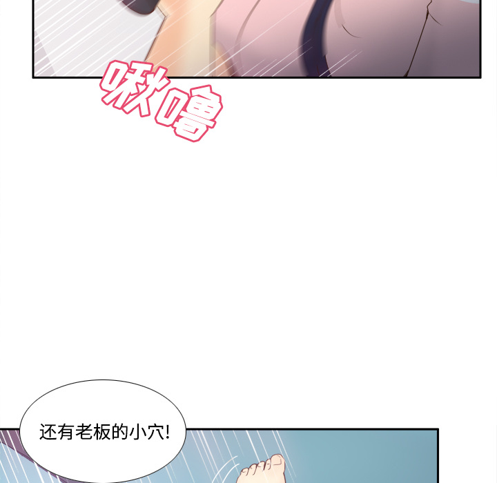 体感情趣用品(分身) 分身：26 第28页