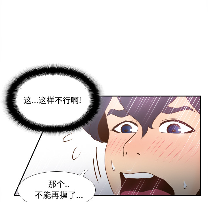 体感情趣用品(分身) 分身：26 第79页