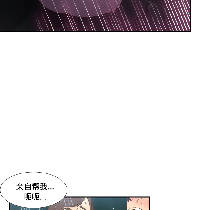 体感情趣用品(分身) 分身：26 第30页