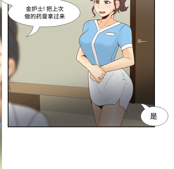 体感情趣用品(分身) 分身：26 第82页