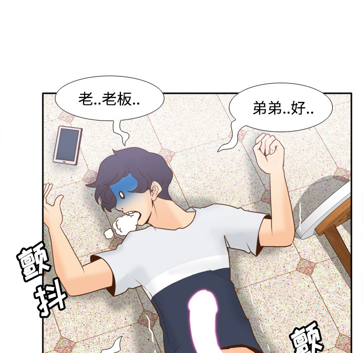 体感情趣用品(分身) 分身：26 第60页