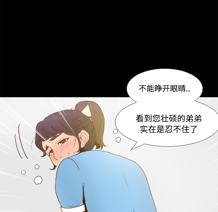 体感情趣用品(分身) 分身：26 第118页