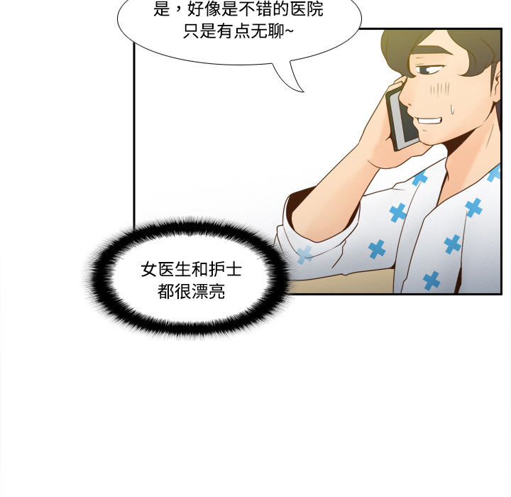 体感情趣用品(分身) 分身：26 第99页