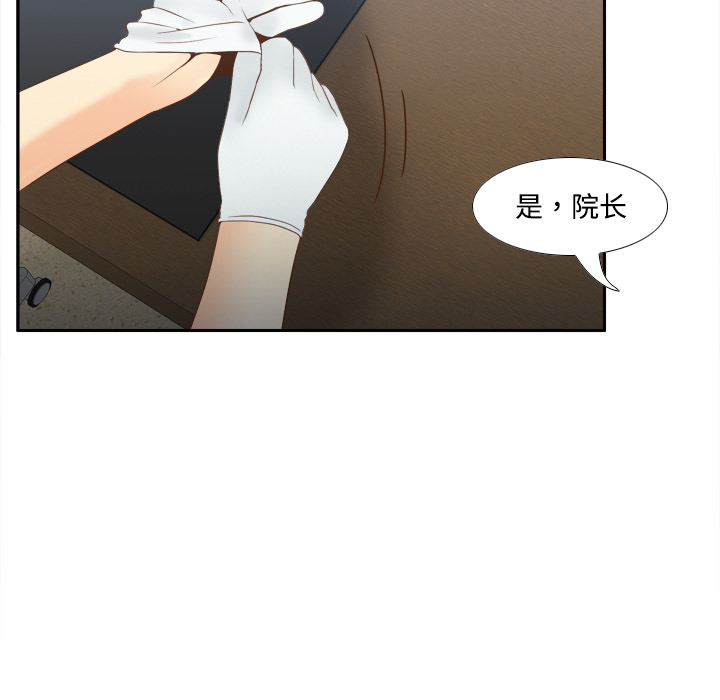 体感情趣用品(分身) 分身：26 第95页